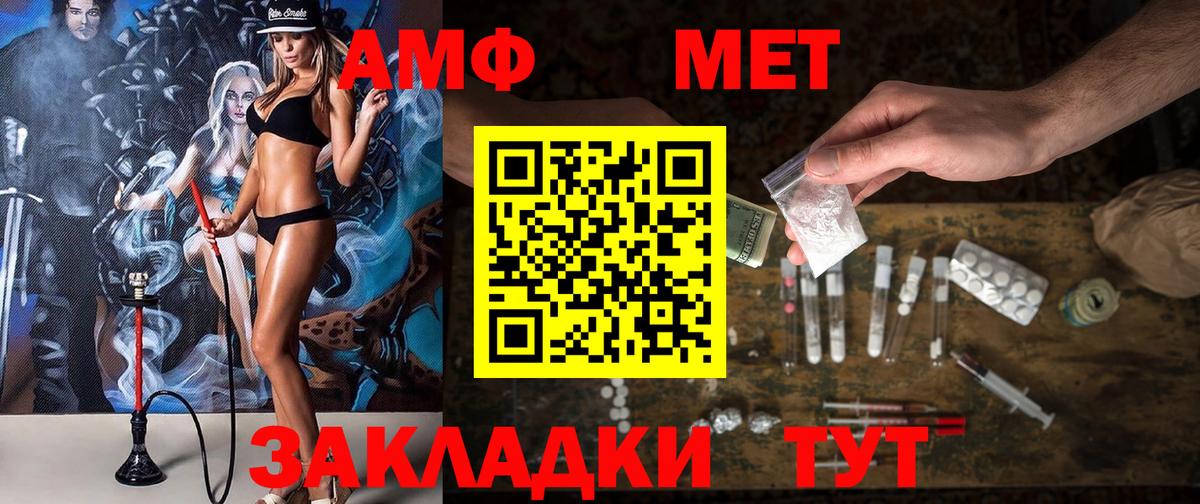 АМФЕТАМИН Розовый Краснодар