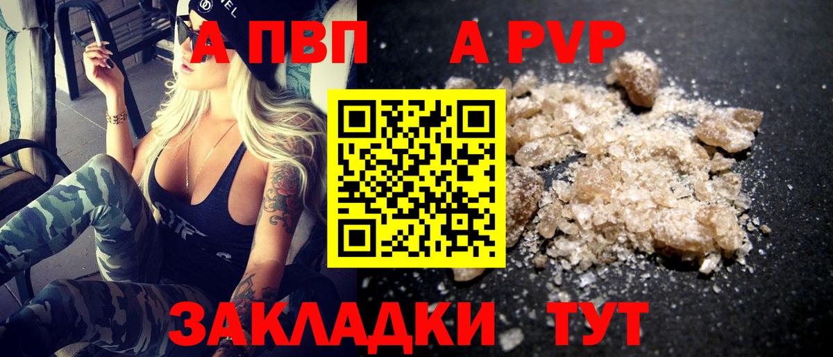 A PVP крисы CK Краснодар