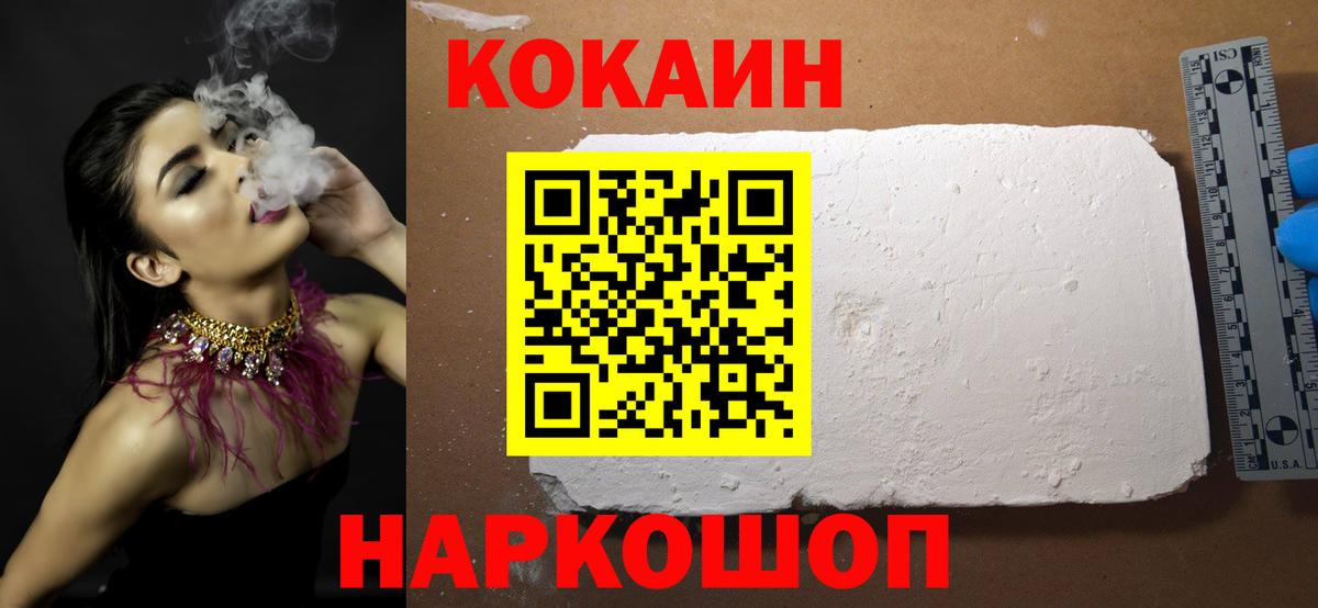 Кокаин Перу  Кокаин 97%  COCAIN  Краснодар  Вход с VPN 