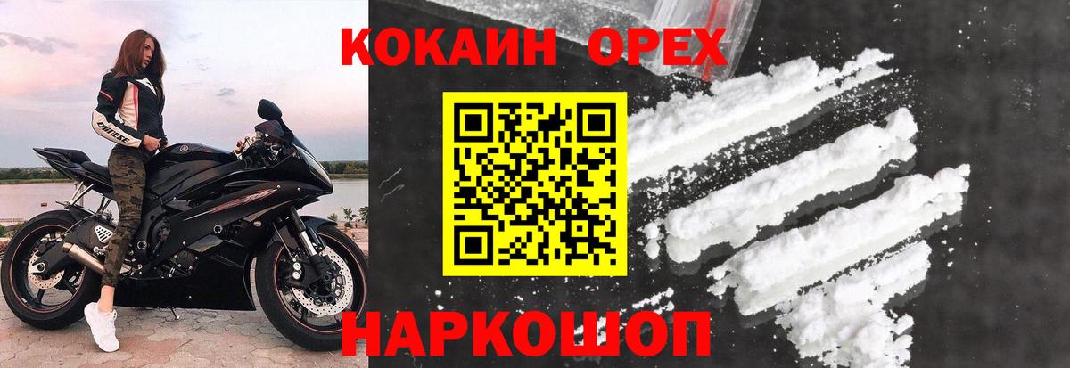 Cocaine Колумбийский Краснодар