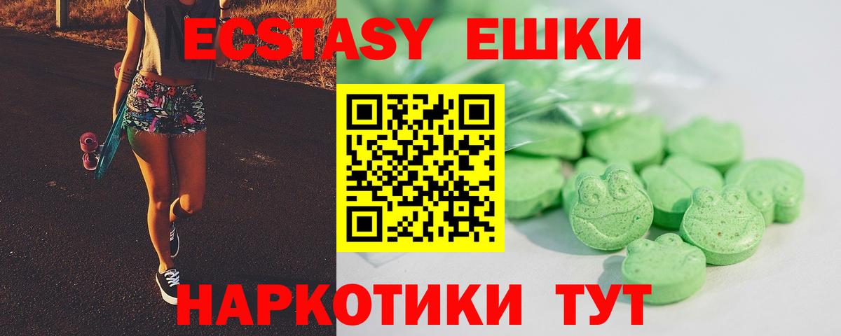 Ecstasy 280 MDMA Краснодар