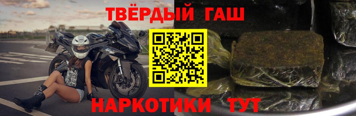 Гашиш ice o lator Краснодар