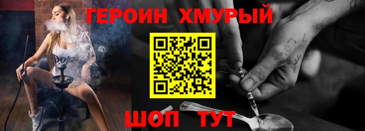 Краснодар  ГЕРОИН афганец  ГЕРОИН  Вход с VPN 