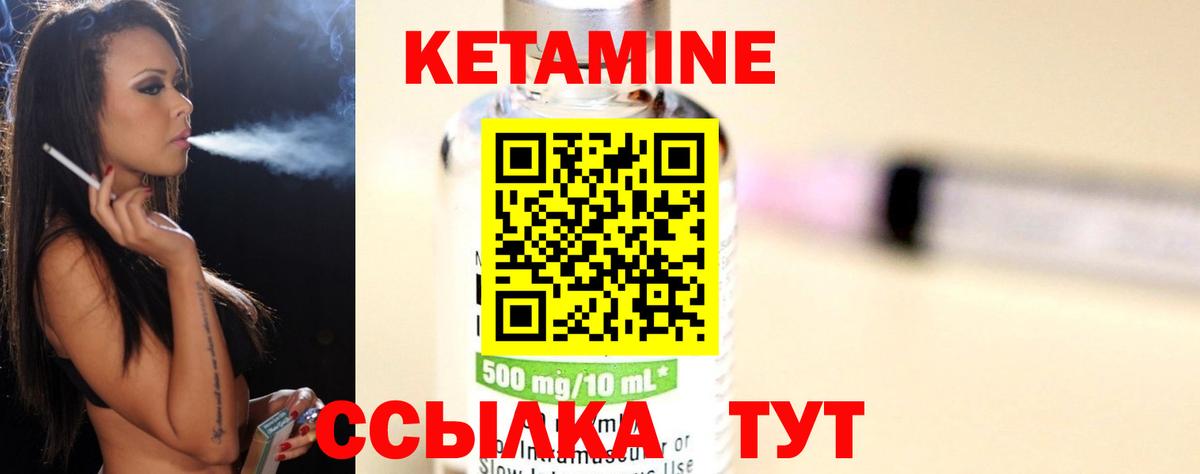 Краснодар  Кетамин VHQ  Вход с VPN 