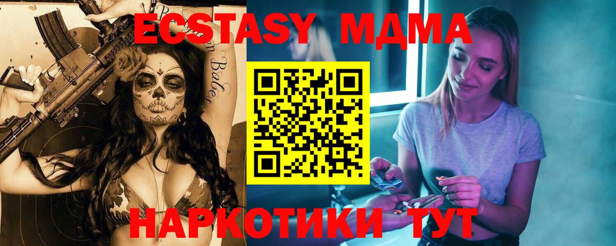 Краснодар  МДМА Molly  МДМА кристаллы  Вход с VPN 