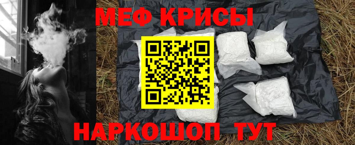 Краснодар  МЕФ 4 MMC  Вход с VPN  Мефедрон VHQ 