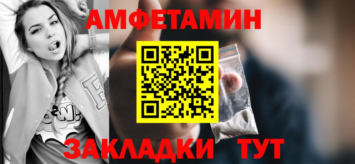 МЕТАМФЕТАМИН кристалл  МЕТАМФЕТАМИН  Краснодар  Вход с VPN 