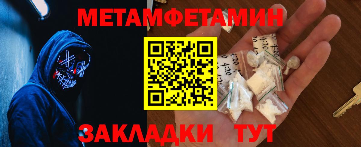 Метамфетамин кристалл Краснодар