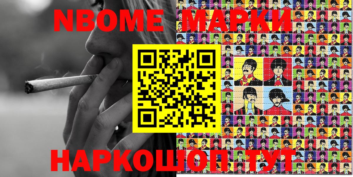 Марки 25I-NBOMe  Марки N-bome 1,5мг  Вход с VPN  Краснодар 