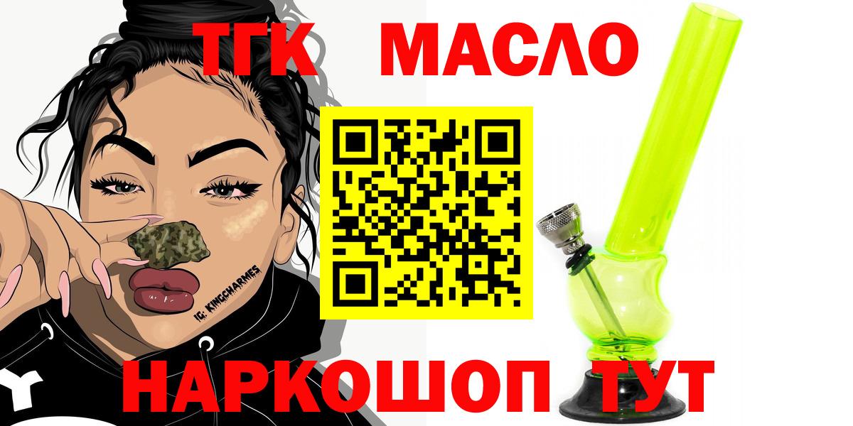 ТГК вейп с тгк Краснодар