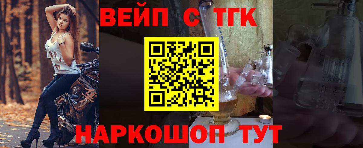 ТГК THC oil  Дистиллят ТГК вейп с тгк  Краснодар  Вход с VPN 