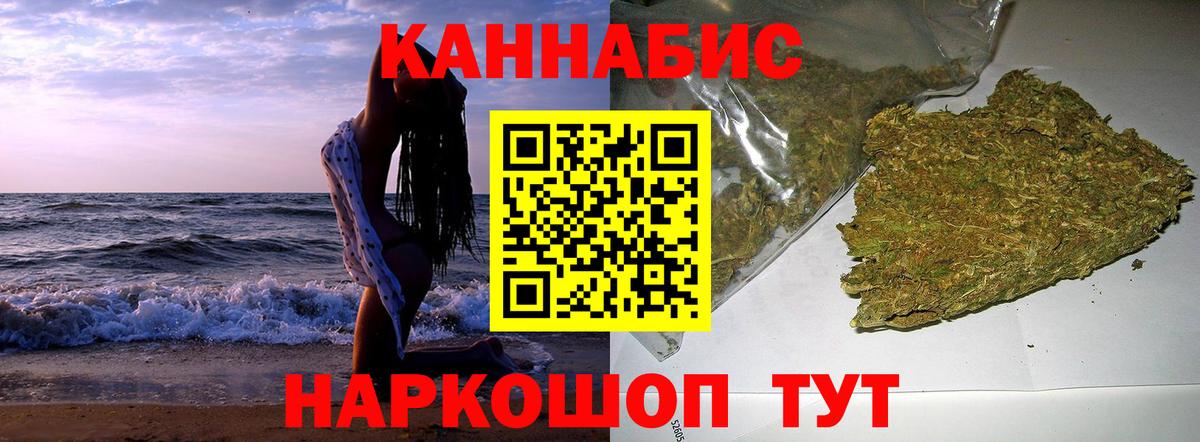 Канабис MAZAR Краснодар